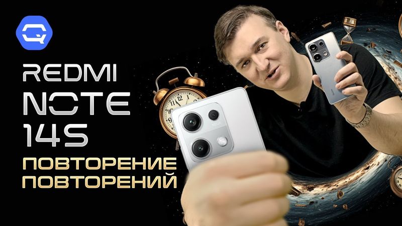 Xiaomi Redmi Note 14S. Кажется, это уже было...