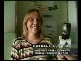 10 лет Ново ТВ , Бардокин 10 канал 2001