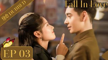 "Fall in Love|EP 03|Hindi Dubbed|New Chinese Drama|#cdrama #cdramaclips chinesedrama