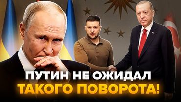 Ердоган та Зеленский ДОМОВИЛИСЬ. Путін ПОПАВ. Події в Стамбулі ВИРІШАТЬ ДОЛЮ Кремля