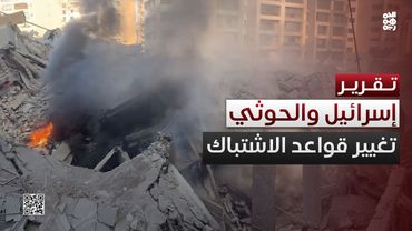 من الضغط الاقتصادي إلى الاغتيالات.. إسرائيل تغير قواعد الاشتباك مع الحوثيين