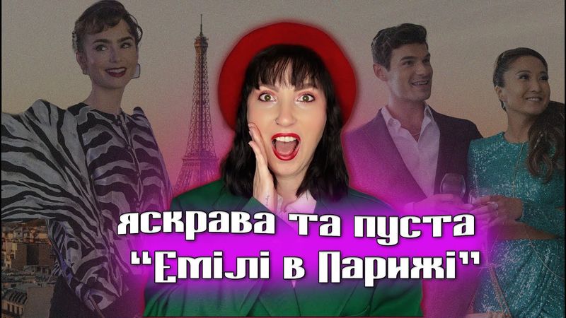 розчарування та безглуздий сюжет 3 сезону