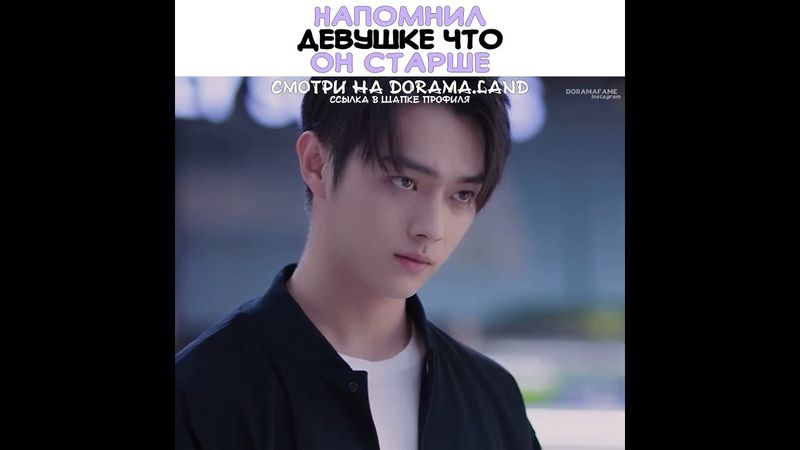 😅Напомнил девушке что он старше ~ Влюбиться в твою улыбку ~ Falling Into Your Smile