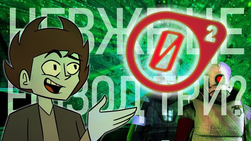 Сумуєте за Half-Life? Вам до Entropy Zero! [#ГрайРідною]