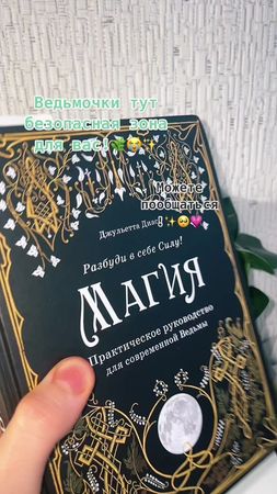 #ведьма #деньтравницы #растения #ведьмочка #книги #травница #лес