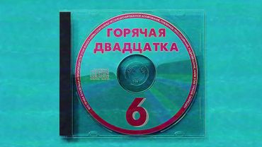 Неизвестен - Не звонит проклятый телефон (1999) (Версия с CD-диска)