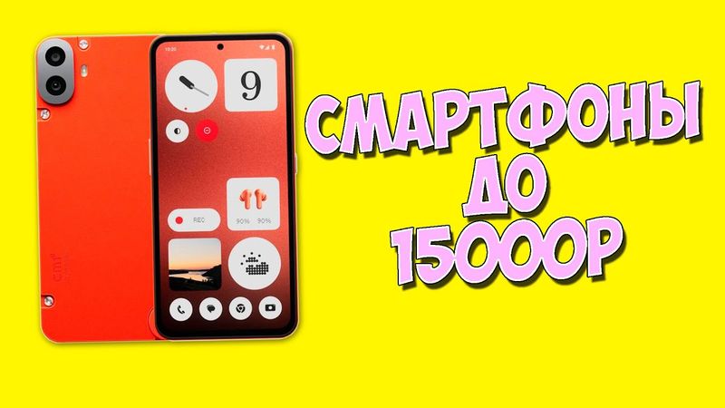 ТОП 5 ТЕЛЕФОНОВ ИЗ КИТАЯ ДО 15000 РУБЛЕЙ!