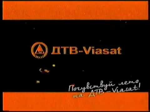Рекламные заставки (ДТВ-Viasat, 2004)