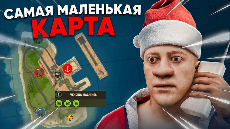 Живу на Самой Маленькой Карте целый Вайп в Rust/Раст