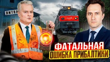 Lituanie bloque-t-elle le transit vers Kaliningrad ?!