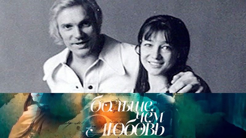 Владимир Васильев и Екатерина Максимова. Больше, чем любовь @SMOTRIM_KULTURA