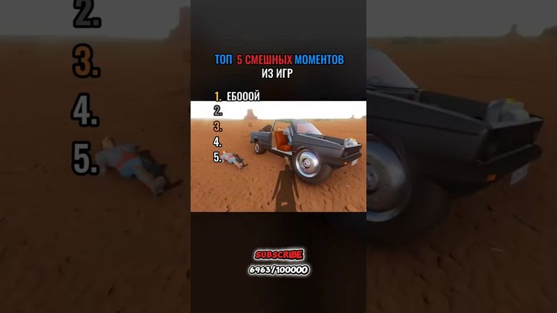 СМЕШНЫЕ МОМЕНТЫ #shortvideo #short #shorts
