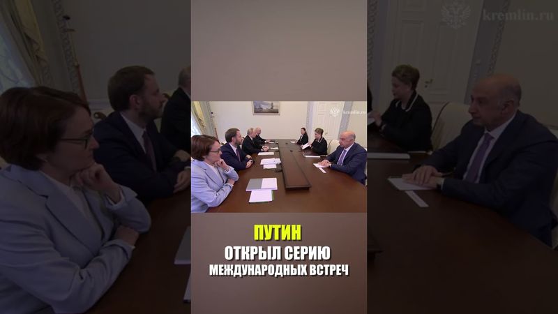 Путин проводит встречу с президентом Нового банка развития Дилмой Роуссефф