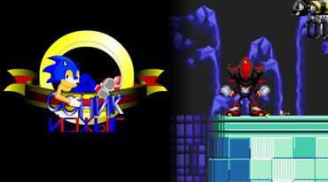 Соник ЙОЖЫГ - Теория Тени, часть 2