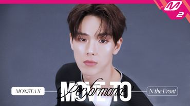 [MOVE TO PERFORMANCE] MONSTA X(몬스타엑스) - N the Front (4K)