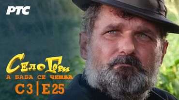 Selo gori, a baba se češlja | Sezona 3 | Epizoda 25 | "Som" (domaća serija)