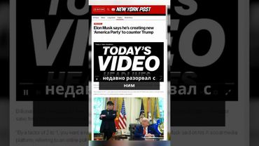 Илон Маск объявил о создании новой политической партии