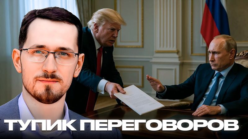 Почему мирные переговоры по Украине обречены на затяжной тупик - Щелин