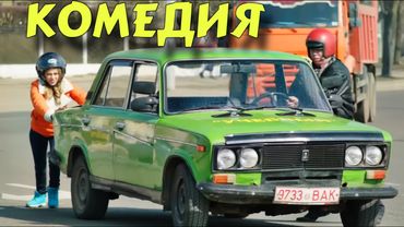 ПОТРЯСАЮЩАЯ ДЕРЕВЕНСКАЯ КОМЕДИЯ ДО СЛЁЗ! "Автошкола" КОМЕДИИ НОВИНКИ 2025
