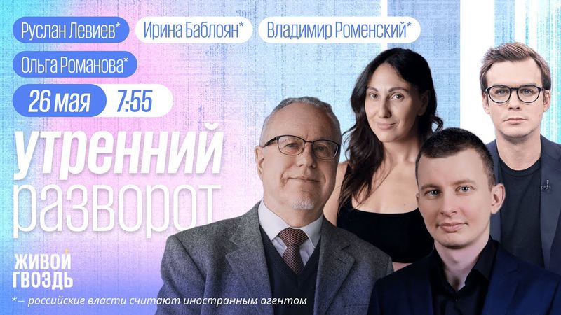 Интервью с солдатами ВС РФ. Обмен 1000 на 1000. Была ли атака на Путина? Липсиц*, Левиев*