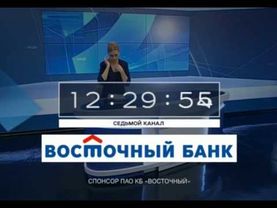 Начало программы "РЕН.Новости. Седьмой канал" (09.01.2017, 12:30)