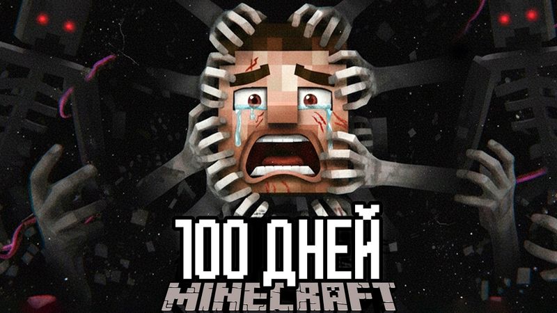 100 Дней БЕГУЩИЙ ВО СНАХ! Майнкрафт ХОРРОР Выживание..