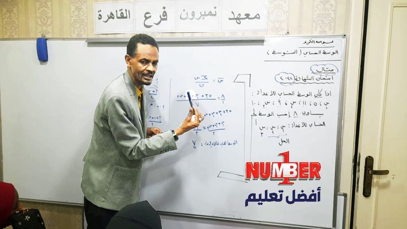 مسألة وحلها | من مسائل الإحصاء | أ. مأمون الطماس | حصص الشهادة السودانية