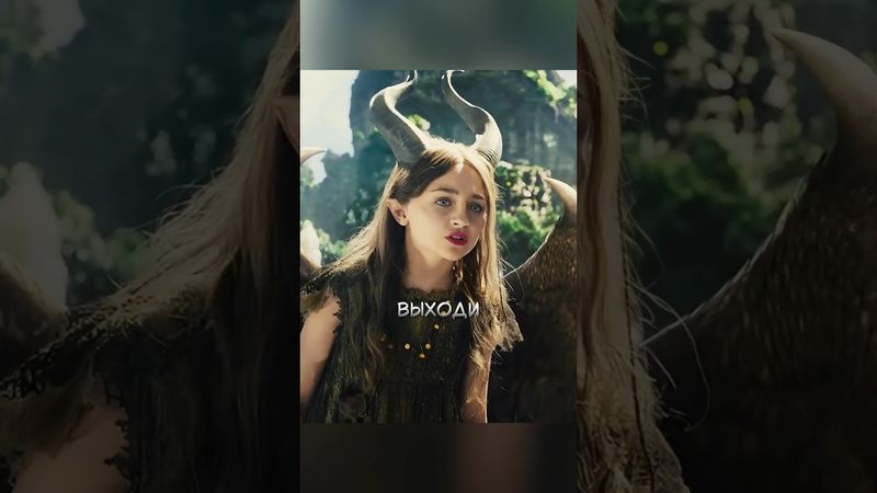 Стефан в детстве выбросил кольцо ради Малефисенты😞