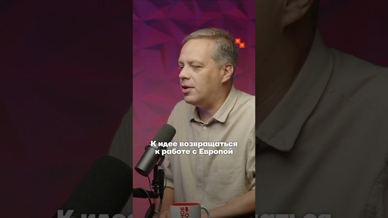 Милов о провале координации санкций между США и Европой