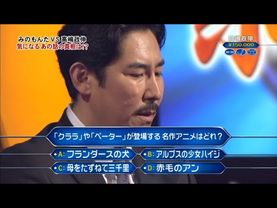 Takashima Masanobu on Japanese Millionaire! / 高嶋政伸さんの『ミリオネア』出演（2013年）