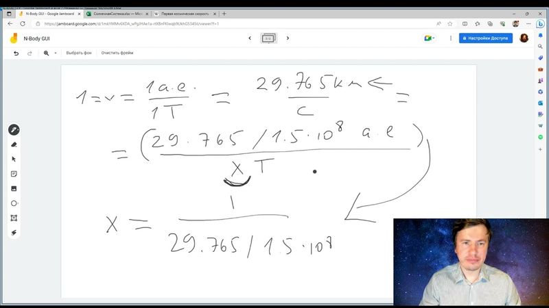 Задача N-Тел, Качественное моделирование Солнечной системы