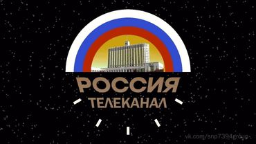 Моя версия заставки "Телеканал Россия" (осень 1992)