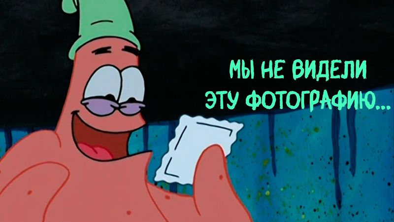 МЫ ПОМНИМ ЭТИ СЦЕНЫ НЕПРАВИЛЬНО // Эффект Манделы в Губке Бобе