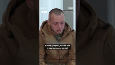 "Тато, я тебе люблю". Звільнений з російського полону вперше почув доньку. #shorts #полон #полтава