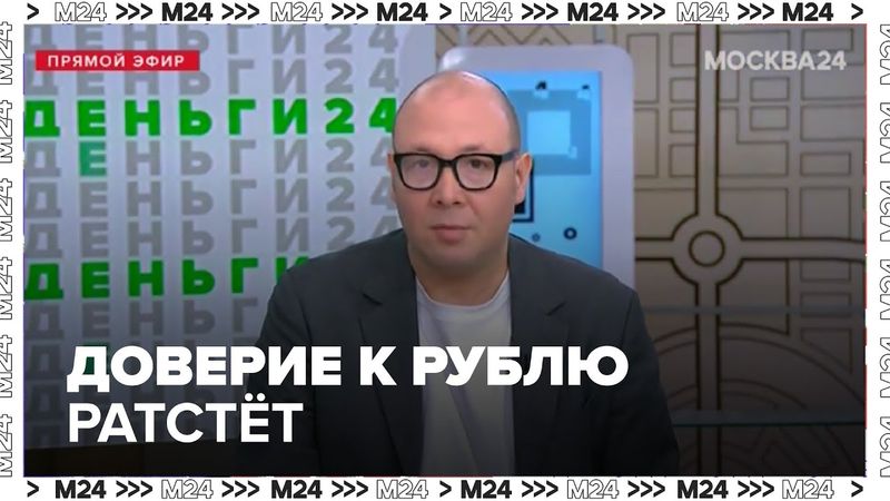 Доверие к рублю растёт, а к доллару падает — почему россияне возвращают деньги в Россию