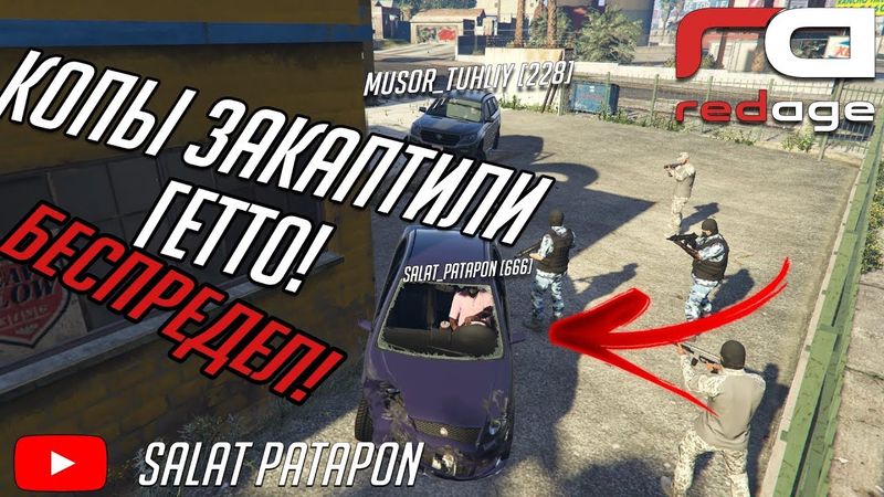 СУДНАЯ НОЧЬ В GTA 5 RP! НА ПРОЕКТЕ REDAGE RP С ВОЙС ЧАТОМ!