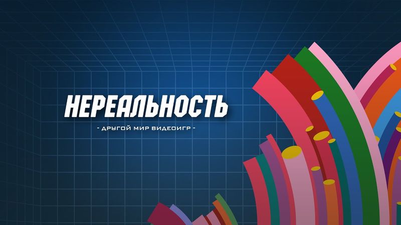 Нереальность #15 | Cliffhanger | Sega CD