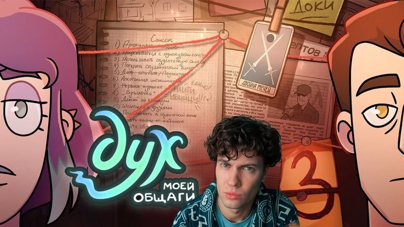 ДУХ МОЕЙ ОБЩАГИ | 2 СЕЗОН | 3 серия РЕАКЦИЯ НА СТУДИЮ ФЕНИКС АНИМАЦИЯ