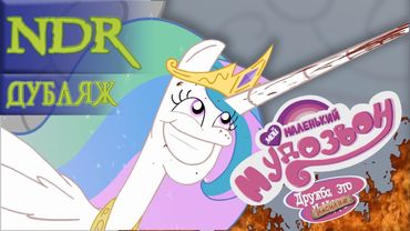 Дружба - это Насилие