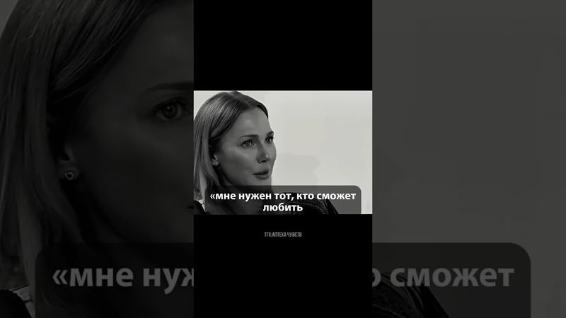 Тебе необходимо полюбить себя! #любовь #самооценка  #психология #отношения #психологияотношений