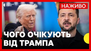 Зеленський та лідери ЄС мають зустрітися з Трампом | Все, що відомо про зустрічі лідерів | 18 серпня
