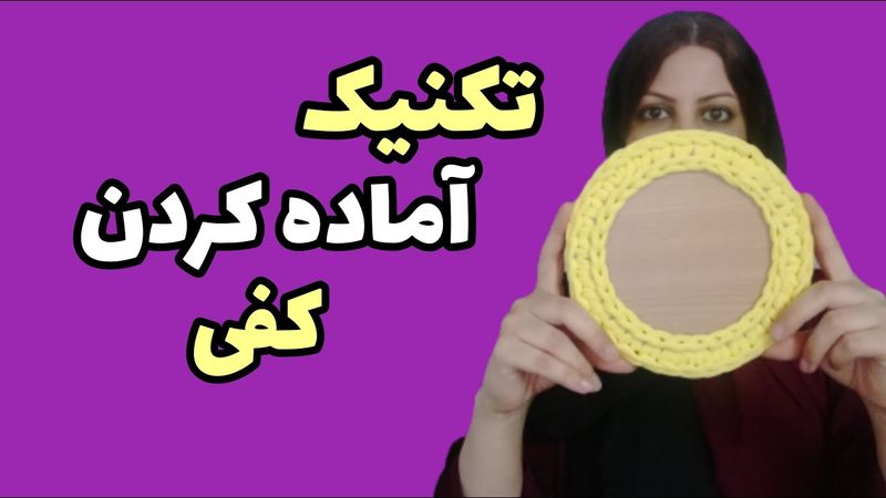 تریکوبافی، آموزش شلال زدن کفی سبد تریکو