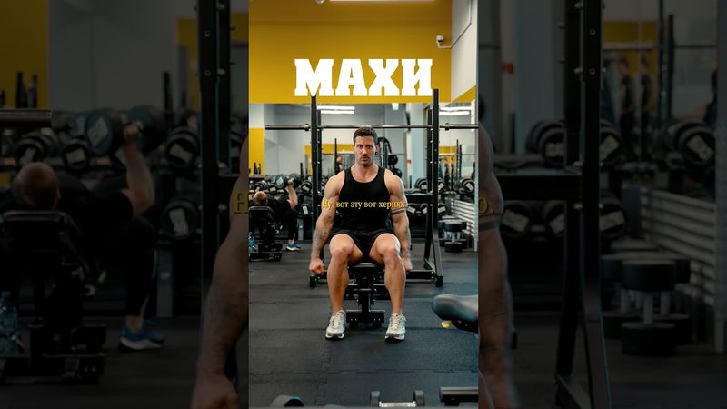 Отведения для боковой дельты