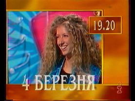 Анонсы (Интер, март 1998)