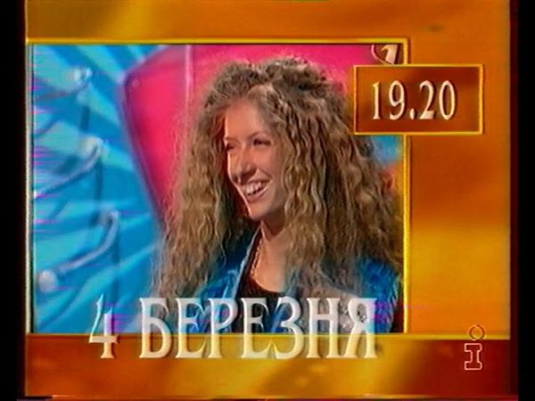 Анонсы (Интер, март 1998)