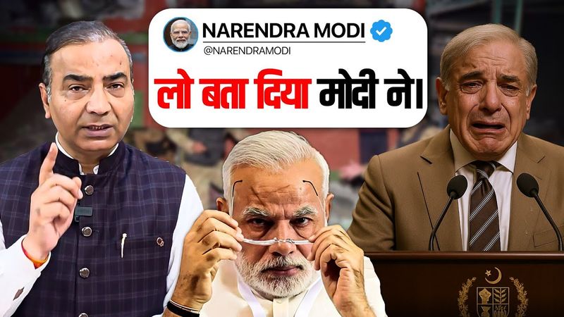 Operation Sindoor | लो बता दिया मोदी को, अब संभालो | Ashawani Upadhaya