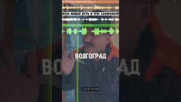 Фиксики x Папа едет в Волгоград (Mashup) #mashup #batek_official #фиксики #мэшап #мешап