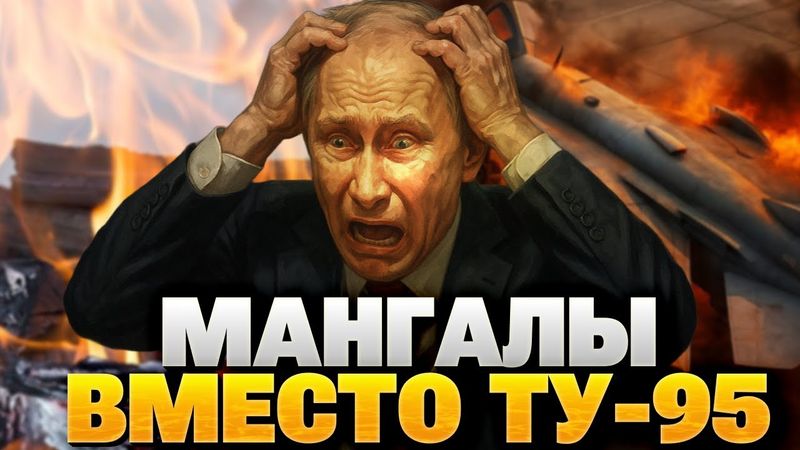 СБУ уничтожила 40 ракетоносцев РФ! Удар в сердце путинской авиации