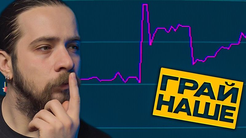 OLDboi вклався в акції - STONKS 9800 | НАШІ ІГРИ