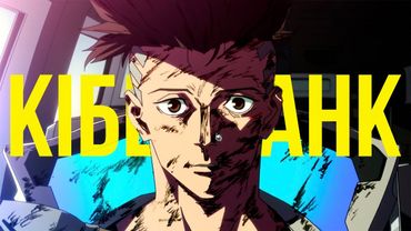 Велика проблема у  "Кіберпанк: ті що біжать по краю"